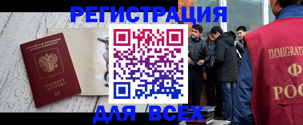 миграционный учет в Инзе