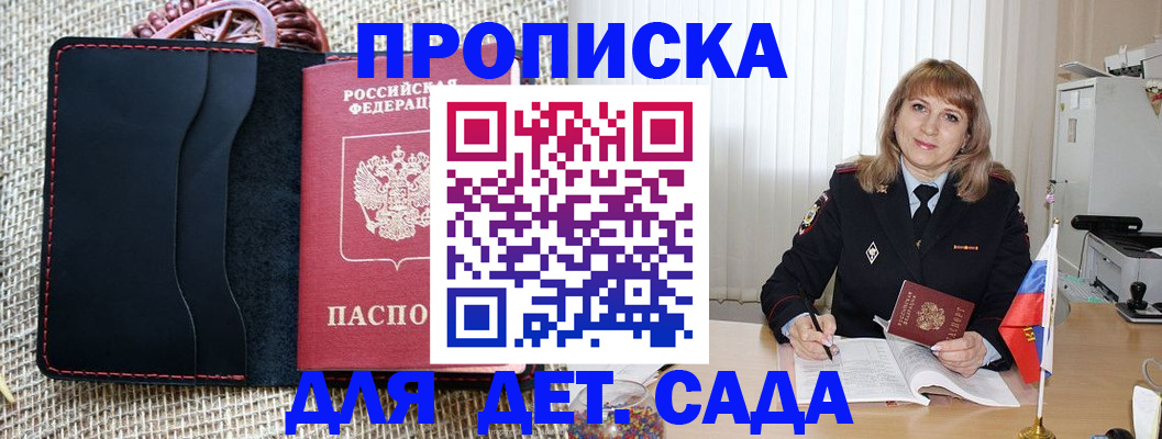 временная регистрация гарантия в Инзе