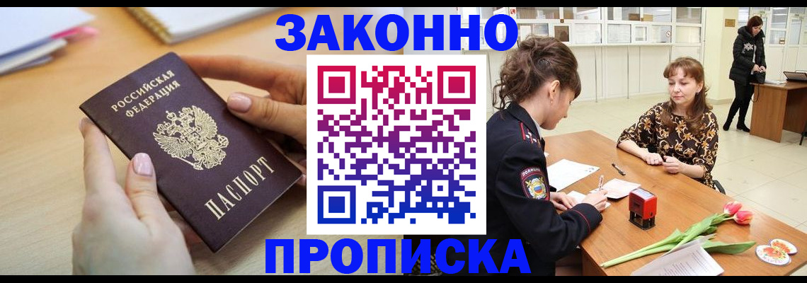 пропишу в квартире в Инзе