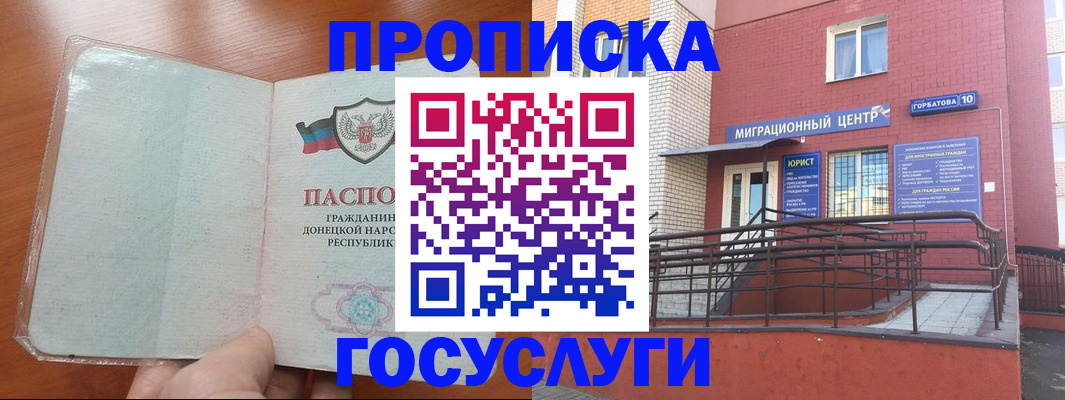 временная регистрация для всех в Инзе