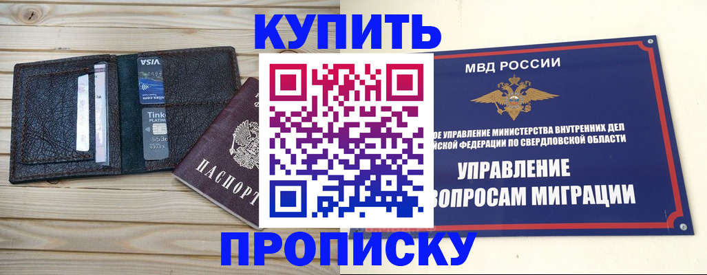 прописка поиск в Инзе